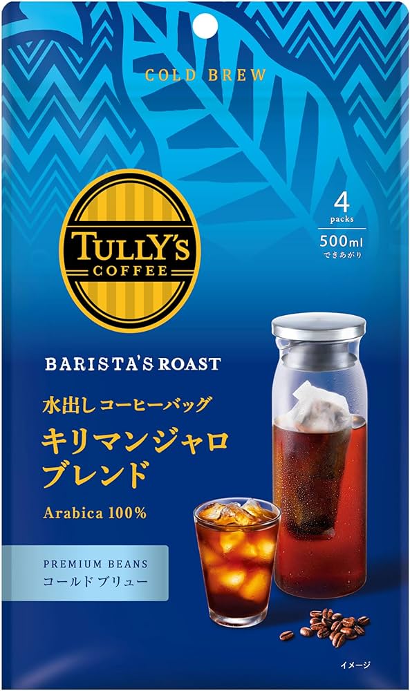 Amazon.co.jp: タリーズコーヒー 水出しコーヒーバッグ キリマンジャロ